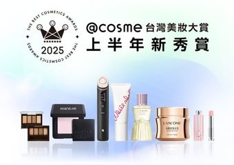 【2025年度@cosme上半年美妝大賞新秀賞】完整榜單一次看，底彩妝火力全開、美白追求多樣化、身體保養需求暴增