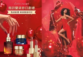 【Estée Lauder 雅詩蘭黛】歡慶時刻禮盒 限定系列 經典奢華包裝閃耀登場