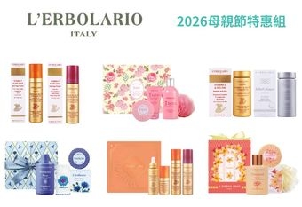 【L'ERBOLARIO 蕾莉歐】 用花香說愛！全新 紫茉花語香氛系列 、紫茉馨情‧花語留香 快閃店、雙金護膚美好體驗茶會盛大開跑