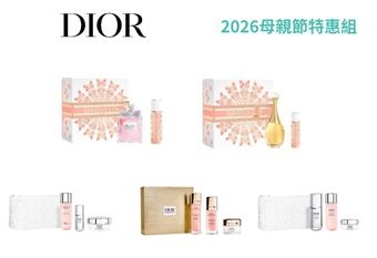 【DIOR 迪奧】摯愛蝶舞限量包裝服務 迪奧經典香氛隨身瓶 披上母親節限量華服 優雅綻放