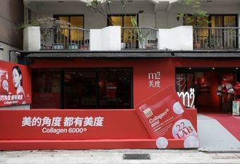 【m2 美度】 「美的角度，都有美度」城市體驗店登陸中山區