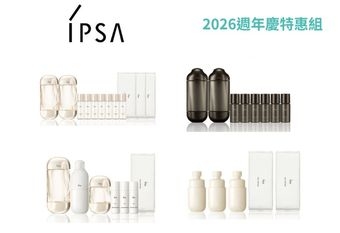【IPSA 茵芙莎】 快揪姊妹一起用甜甜價入手 超人氣明星商品的補充包1+1組合好評再現! 