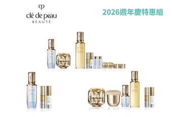 【Clé de Peau Beauté 肌膚之鑰】 沒買到會哭! 只有週年慶才有的超值組