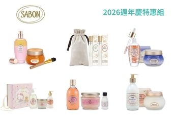 【SABON】 Hello Kitty限定聯名登場｜明星三部曲換上可愛新裝 滿額解鎖Kitty摺疊鏡、絨毛化妝包