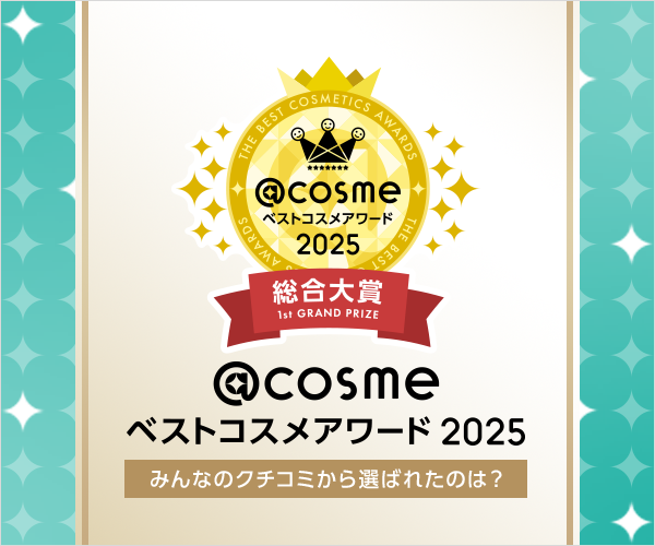 THE BEST COSMETICS AWARDS 2025