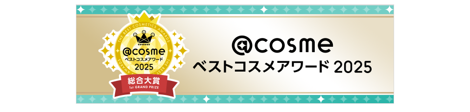 THE BEST COSMETICS AWARDS 2025