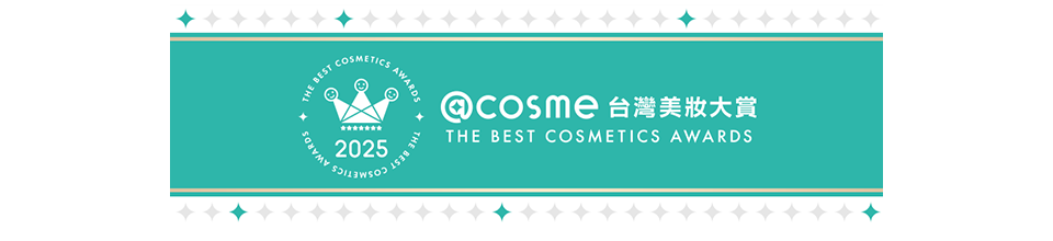 2025年度@cosme台灣美妝大賞