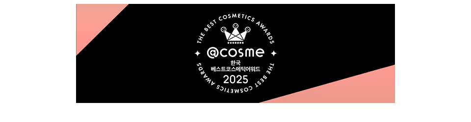 KOREA BEST COSMETICS AWARDS 2025