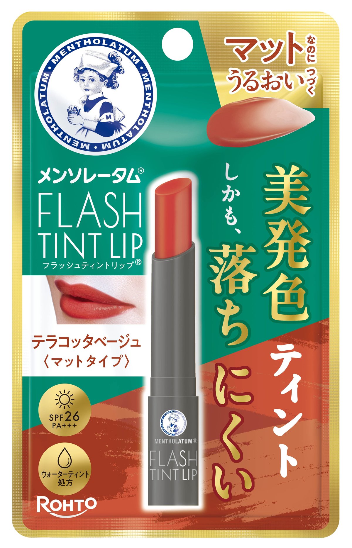 MENTHOLATUM 曼秀雷敦】 「曼秀雷敦持色霧光潤唇膏」同步日本新上市高顯色X | @cosme