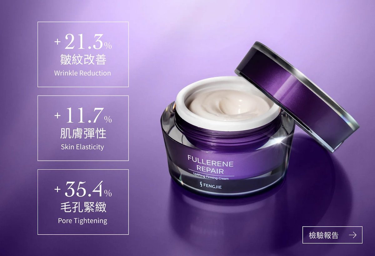 皺紋改善、肌膚彈性、毛孔緊緻有感