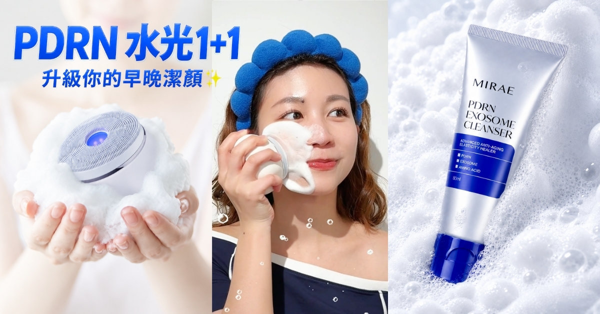  網友洗臉機推薦！真正讓人回不去的，是潔顏乳的綿密泡泡 × 洗臉機的音波高頻震動這個組合。 泡泡負責包覆、音波負責深入，清潔力明顯加倍~洗完的乾淨柔嫩裸肌感，是用手洗做不到的。