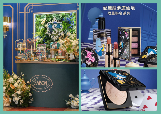 《聖誕選物必收💝》SABON流光夜宴 × BOBBI BROWN愛麗絲夢遊仙境 × 雅詩蘭黛歡慶時刻 × 蕾莉歐義式香氛禮讚>>